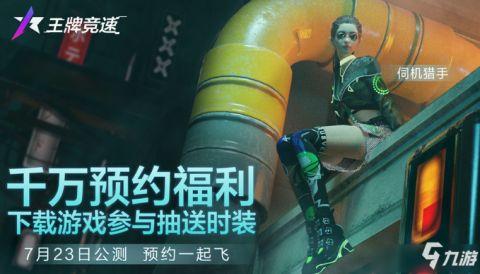 王牌竞速最新服装爆料,时尚与速度的完美融合 第1张 王牌竞速最新服装爆料,时尚与速度的完美融合 第1张