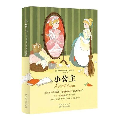 吃瓜小公主小说免费阅读,宫廷秘闻里的逆袭传奇 第1张 吃瓜小公主小说免费阅读,宫廷秘闻里的逆袭传奇 第1张