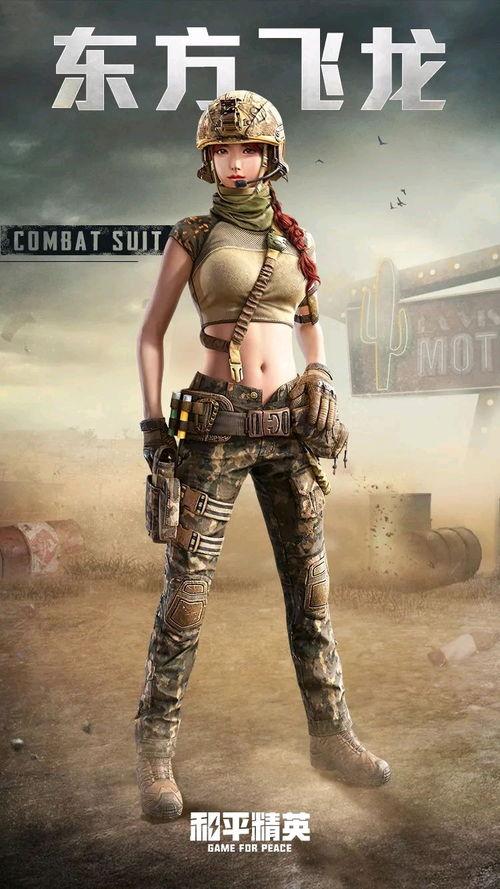 和平精英最新爆料军需,神秘军装亮相，战场风格再升级！  第3张