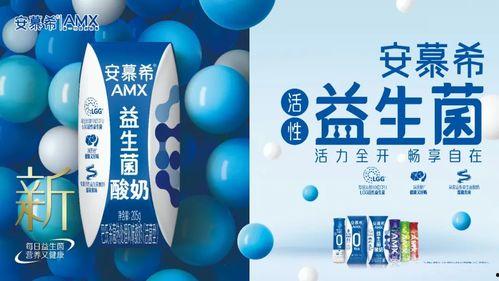 安慕希酸奶最新爆料新闻,揭秘神秘配方背后的健康秘密 第3张 安慕希酸奶最新爆料新闻,揭秘神秘配方背后的健康秘密 第3张